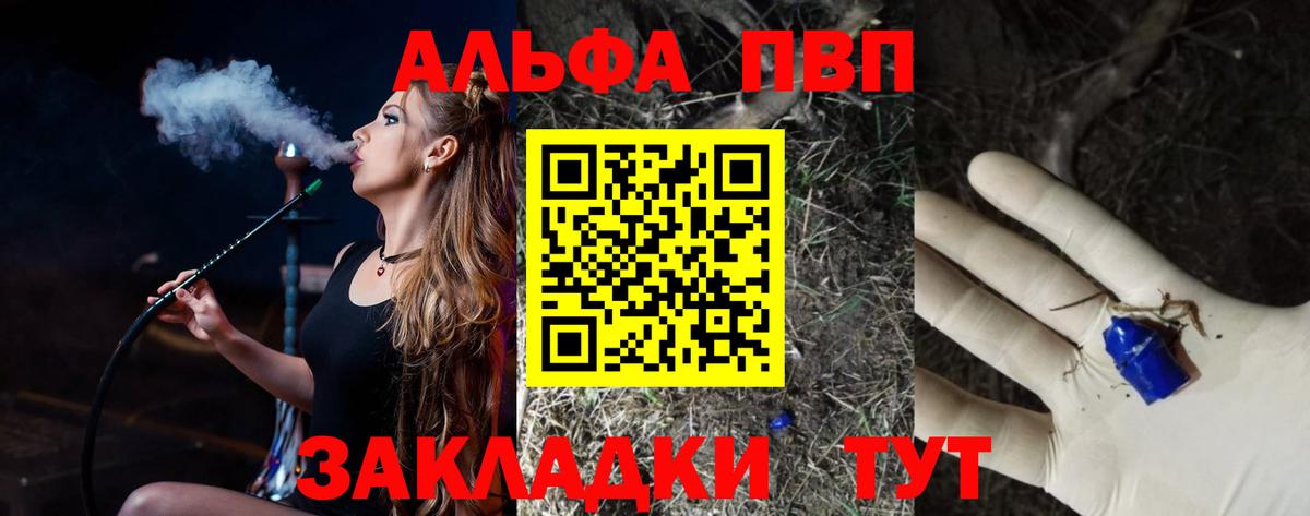 Alpha-PVP СК КРИС Спасск-Дальний