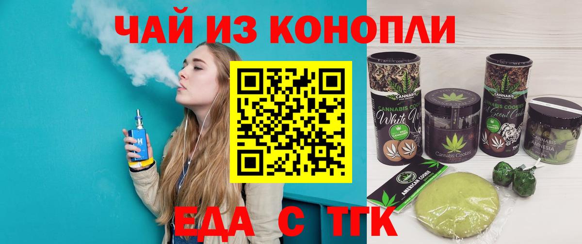 Cannafood марихуана Спасск-Дальний