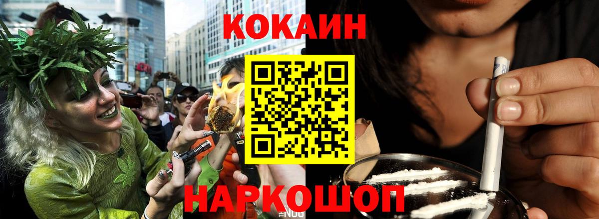 Cocaine Эквадор Спасск-Дальний