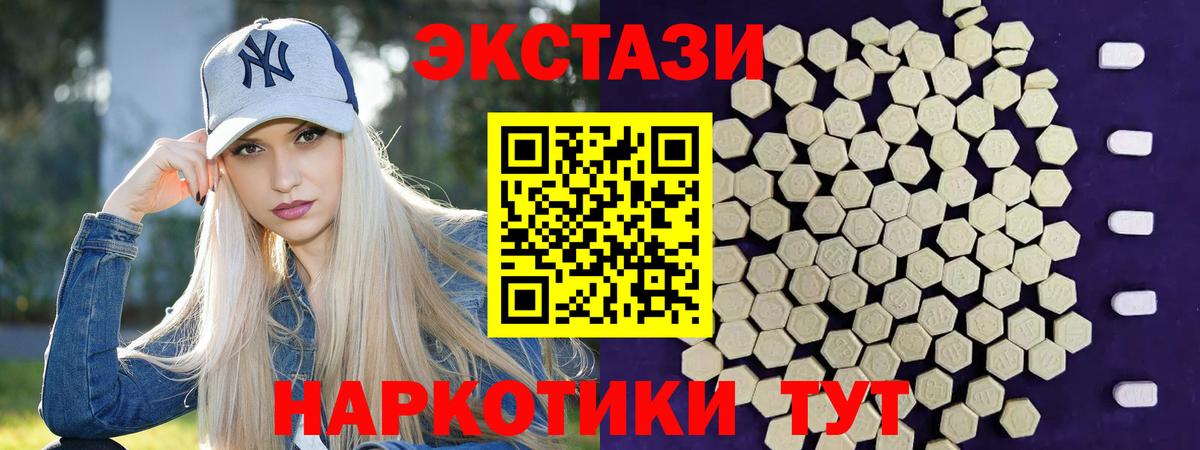 Ecstasy ешки  ЭКСТАЗИ диски  Ecstasy  Вход с VPN  Спасск-Дальний 