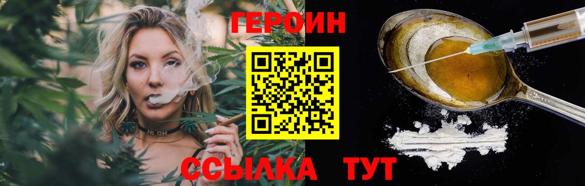 ГЕРОИН гречка  Вход с VPN  Спасск-Дальний 