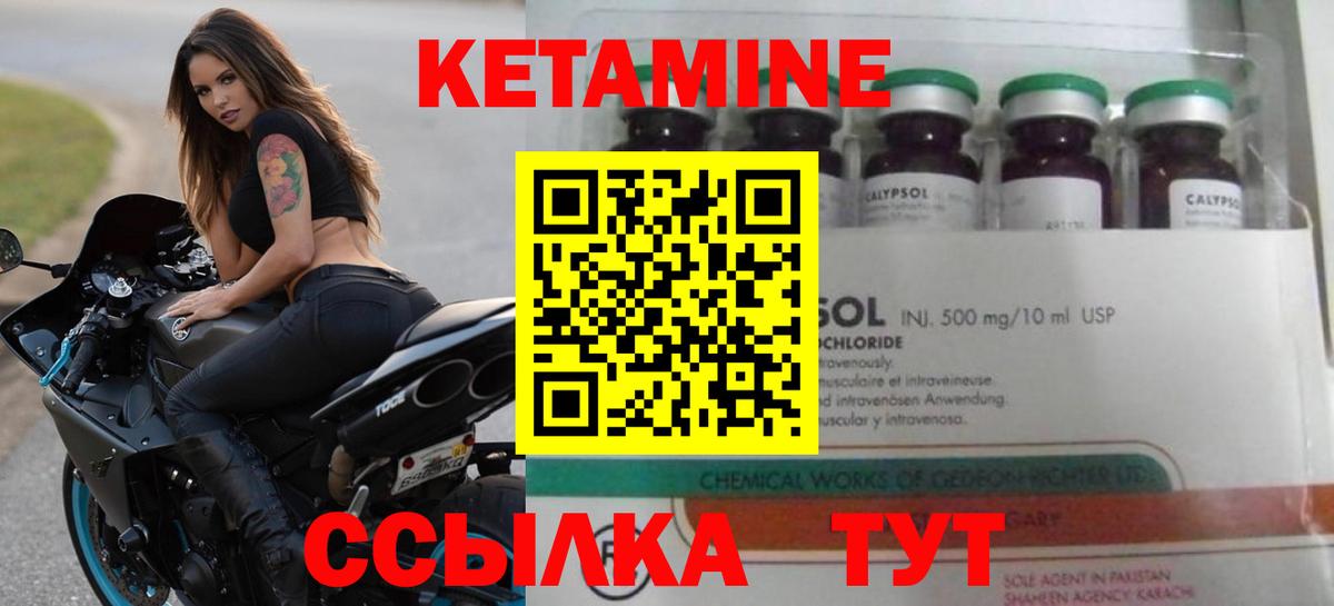 Кетамин VHQ  Вход с VPN  Спасск-Дальний  Кетамин ketamine 