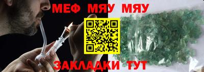 мефедрон мука Малоярославец