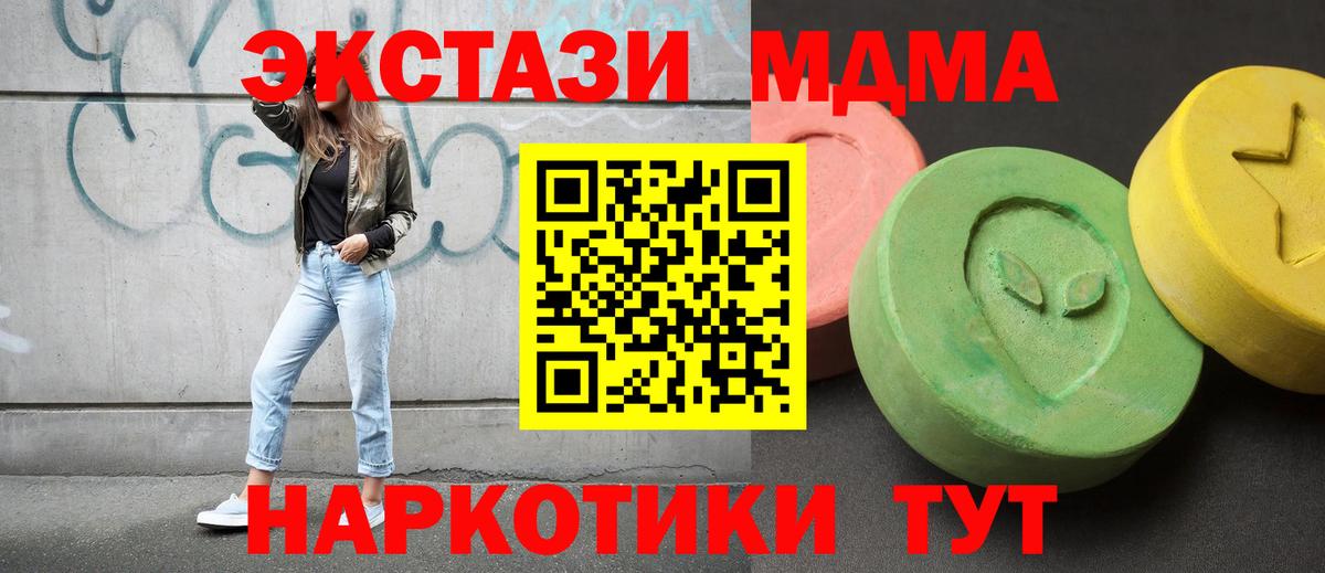 МДМА VHQ  MDMA Molly  Вход с VPN  Спасск-Дальний 
