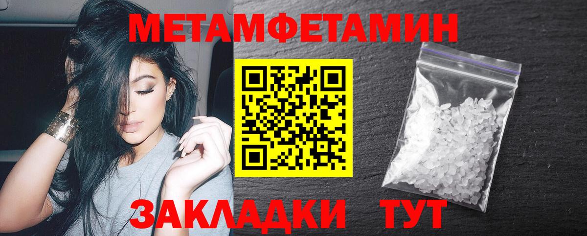 Первитин Methamphetamine  Первитин Methamphetamine  Вход с VPN  Спасск-Дальний 