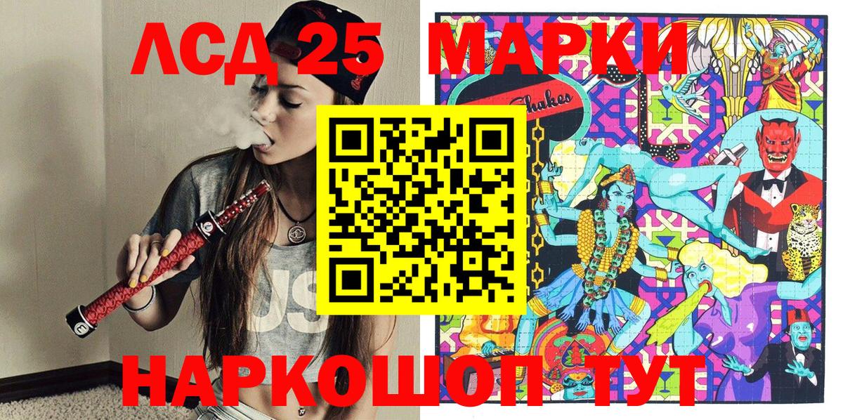 Спасск-Дальний  Марки 25I-NBOMe  Вход с VPN  Марки NBOMe 1,8мг 