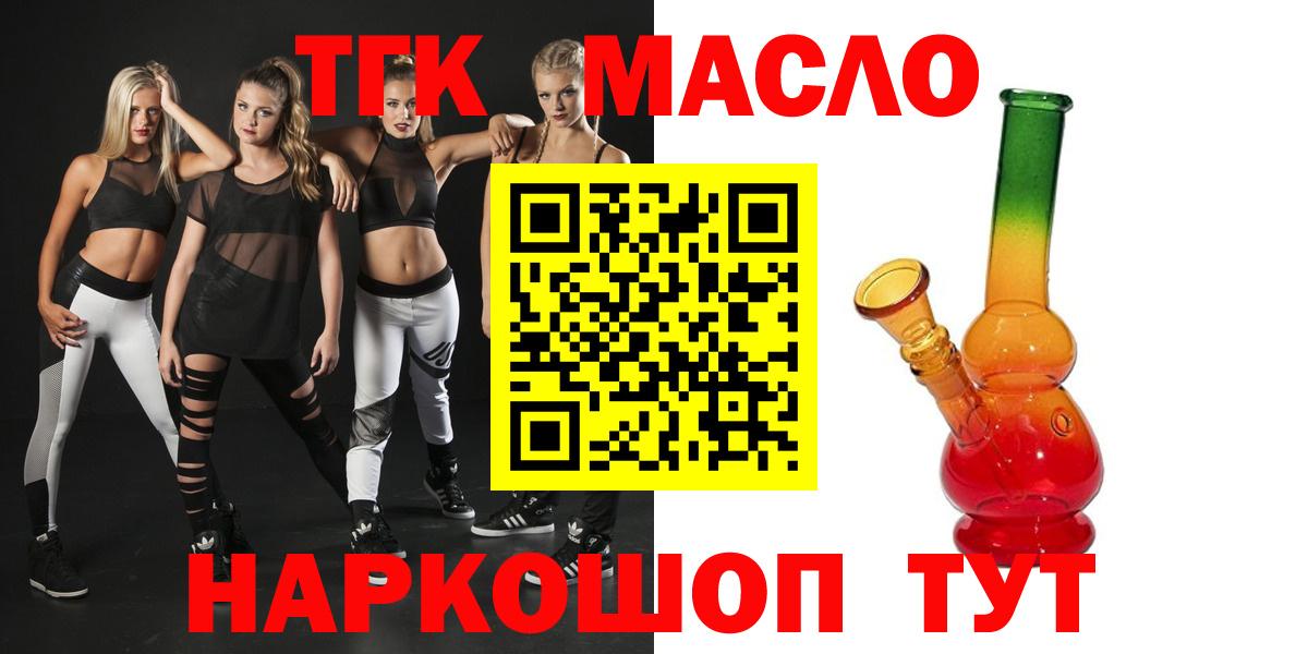 Спасск-Дальний  Дистиллят ТГК THC oil  ссылка на мегу зеркало  Вход с VPN 