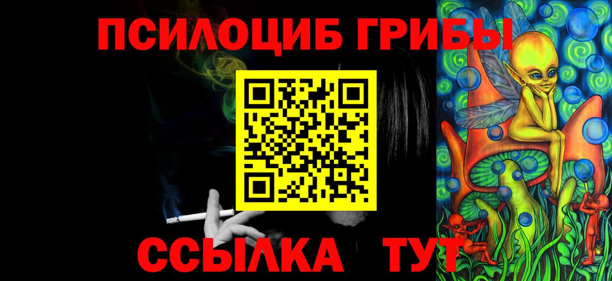 Галлюциногенные грибы GOLDEN TEACHER Спасск-Дальний