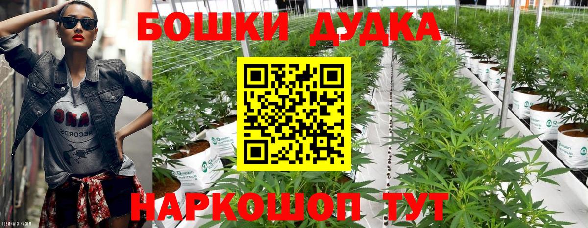Канабис марихуана  Каннабис White Widow  Вход с VPN  Спасск-Дальний 
